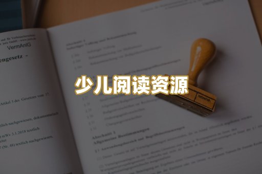 学习资料下载
